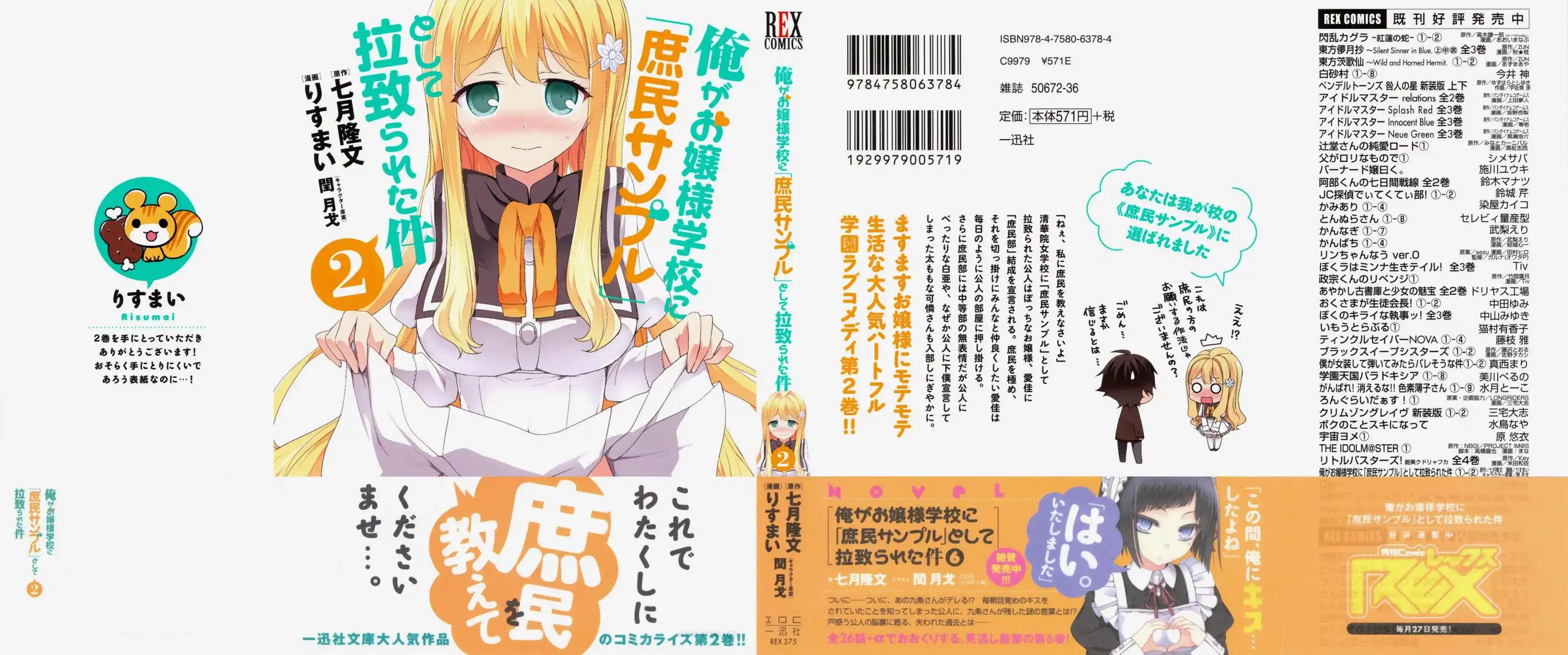 Ore ga Ojou-sama Gakkou ni -Shomin Sample- Toshite Rachirareta Ken Chapter 10.1 2